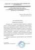 Работы по электрике в Богородицке  - благодарность 32